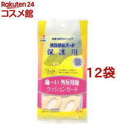 外反母趾パッド 保護用(6個入*12袋セット)【外反母趾パッド】