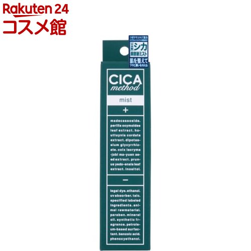 CICA method シカ美容液ミスト(100ml)【CICA method】 CICA method シカ美容液ミスト(100ml)【CICA method】