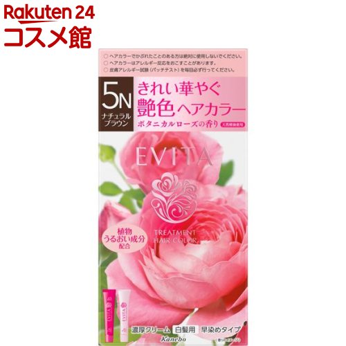 エビータ トリートメントヘアカラー5N ナチュラルブラウン(医薬部外品)(45g+45g)【EVITA(エビータ)】