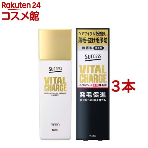 サクセス バイタルチャージ 薬用育毛剤(200ml*3本セット)【サクセス】[トニック 男性用 育毛 育毛剤 養毛剤 抜け毛 発毛促進]