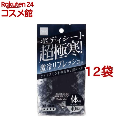 Clesh(クレシュ) MEN ボディシート 超クール(40枚入*12袋セット)【クレシュ(Clesh)】
