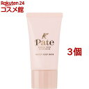 毛穴パテ職人 乾燥防止下地 クリアベージュ(25g*3個セット)【毛穴パテ職人】