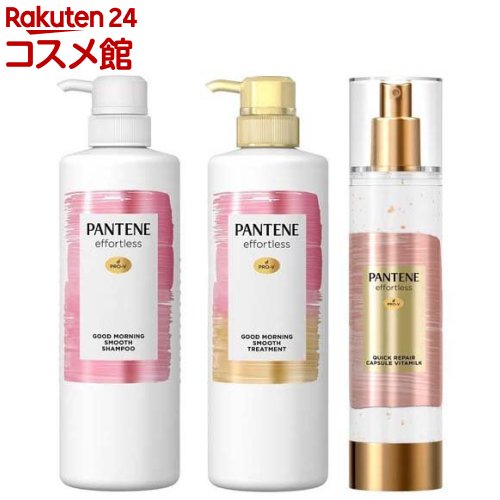 【訳あり】パンテーン 3点ポンプセット エフォートレス グッドモーニングスムース(1セット)【PANTENE(パンテーン)】