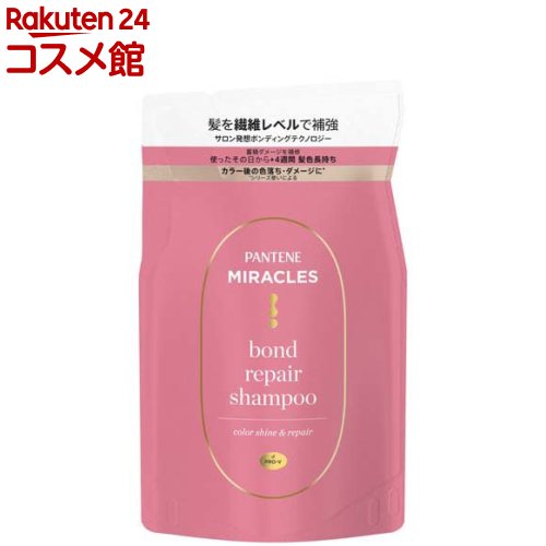 パンテーン ミラクルズ ボンドリペア カラーシャイン＆リペア シャンプー詰替(350g)【PANTENE(パンテーン)】