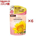 ディアボーテ オイルインシャンプー グロス&リペア 詰替用(400ml×6セット)【ディアボーテ(Dear Beaute)】[ノンシリコン アミノ酸シャンプー ...