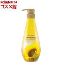 ディアボーテ ヒマワリ オイルインシャンプー(リッチ&リペア)ポンプ(500ml)【ディアボーテ(Dear Beaute)】[ノンシリコン アミノ酸シャンプー ...