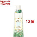 ラックス スーパーリッチシャイン ボタニカルシャイン シャンプー(430g*12個セット)【ラックス スーパーリッチシャイン(LUX)】