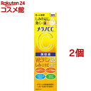 メラノCC 薬用 しみ集中対策 美容液(20ml*2個セット)【メラノCC】