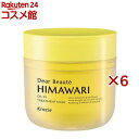 ディアボーテ ゆがみディープリペアマスク(180g×6セット)【ディアボーテ(Dear Beaute)】