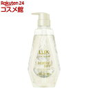 ラックス ルミニーク ボタニカルピュア シャンプー ポンプ(450g)【ラックス ルミニーク(LUX Luminique)】