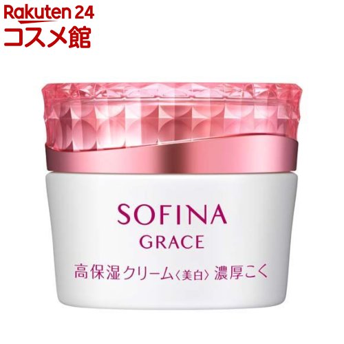 ソフィーナグレイス 高保湿クリーム(美白) 濃厚こく(40g)【ソフィーナ(SOFINA)】 1