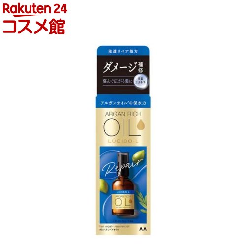 ルシードエル オイルトリートメント #EXヘアリペアオイル(60ml)【ルシード・エル】