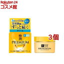 肌ラボ 極潤プレミアム ヒアルロンクリーム(50g*3個セット)【ハダラボ】