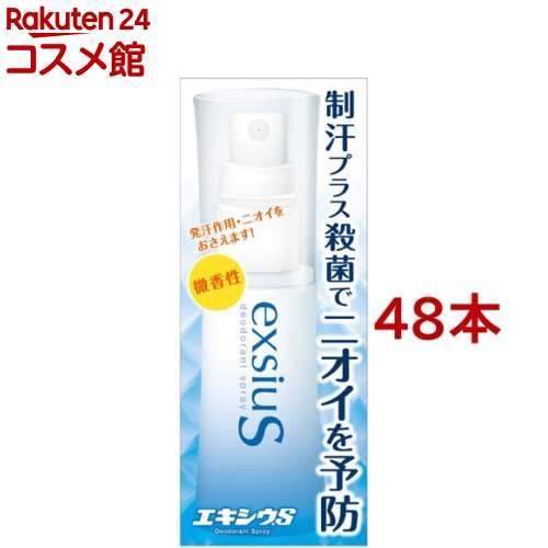 エキシウS(38ml*48本セット)【エキシウ】
