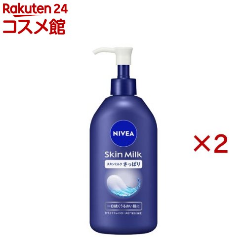 ニベア スキンミルク さっぱり(350g×2セット)【ニベア】