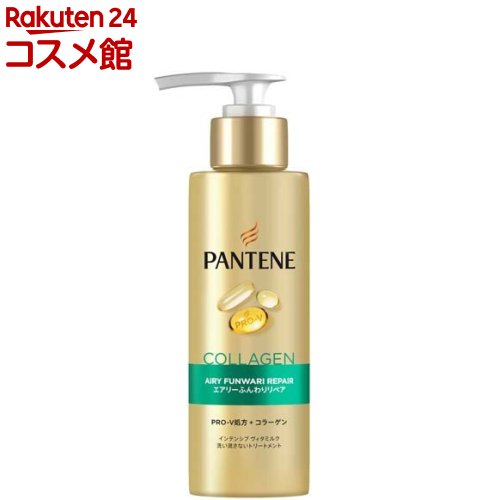 パンテーン エアリーふんわりリペア インテンシブヴィタミルク(125ml)【PANTENE(パンテーン)】