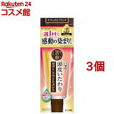 50の恵 頭皮いたわりカラートリートメント ナチュラルブラック(150g*3個セット)【50の恵】