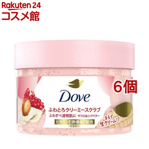 ダヴ クリーミースクラブ ザクロ&シアバター 本体(298g×6個セット)【ダヴ(Dove) ボディ スクラブ】[角質ケア 保湿 黒ずみ 透明肌 しっとり 毎日...
