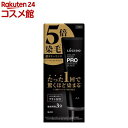 ルシード カラーリンスPRO パーフェクトブラック(120g)