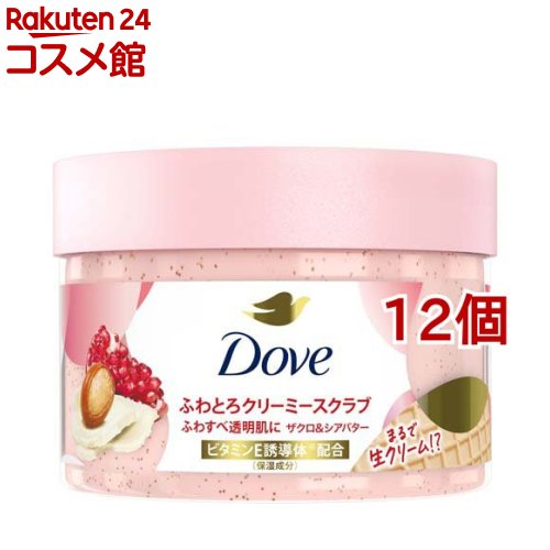 ダヴ クリーミースクラブ ザクロ&シアバター 本体(298g×12個セット)【ダヴ(Dove) ボディ スクラブ】[角質ケア 保湿 黒ずみ 透明肌 しっとり 毎...