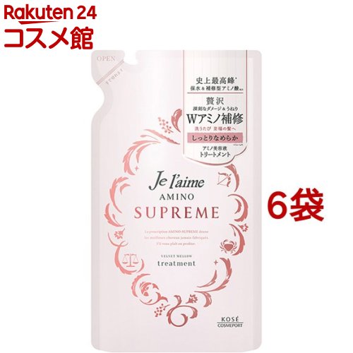ジュレーム アミノ シュープリーム トリートメント ベルベットメロウ つめかえ(350ml*6袋セット)【ジュレーム】