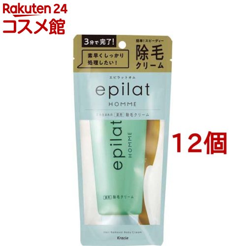 エピラット オム 薬用除毛クリーム(150g*12個セット)【エピラット(epilat)】