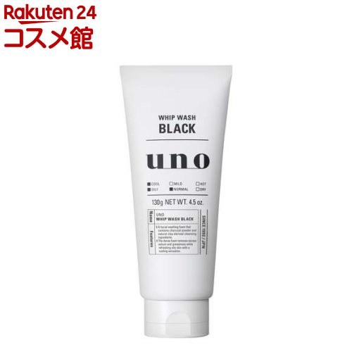 ウーノ ホイップウォッシュ ブラック f(130g)