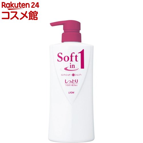 ソフトインワンシャンプー しっとりタイプ ポンプ(530ml)【ソフトインワン】