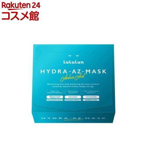 ルルルン ハイドラ AZ マスク(28枚入)【ルルルン(LuLuLun)】のサムネイル