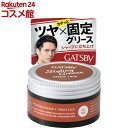ギャツビー スタイリンググリース フリーズロック(100g)【GATSBY(ギャツビー)】