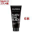 白髪染め サイオス カラートリートメント FOR MEN ナチュラルブラック(180g*6本セット)【サイオス(syoss)】