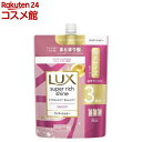 ラックス スーパーリッチシャイン ストレート コンディショナー 詰め替え用(870g)【ラックス(LUX)】