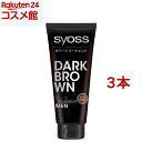白髪染め サイオス カラートリートメント FOR MEN ダークブラウン(180g*3本セット)【サイオス(syoss)】