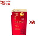 ツバキ(TSUBAKI) プレミアムモイスト&リペア(ヘアコンディショナー)つめかえ(330ml*3袋セット)【ツバキシリーズ】