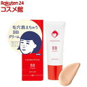 毛穴撫子 毛穴かくれんぼBBクリーム ピンクオークル(25g)【毛穴撫子】