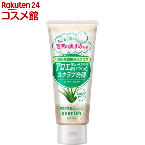 エブリッシュ 植物生まれのアロエスクラブ洗顔(135g)【エブリッシュ(everish)】[エブリッシュ アロエス..