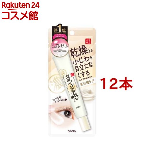 サナ なめらか本舗 リンクルアイクリーム N(20g*12本セット)【なめらか本舗】