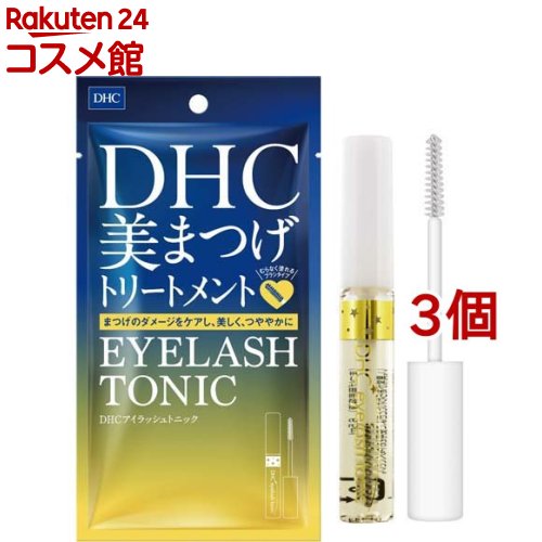 DHC アイラッシュトニック(6.5ml*3個セット)【DHC】