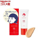 毛穴撫子 毛穴かくれんぼBBクリーム オークル(25g)【毛穴撫子】