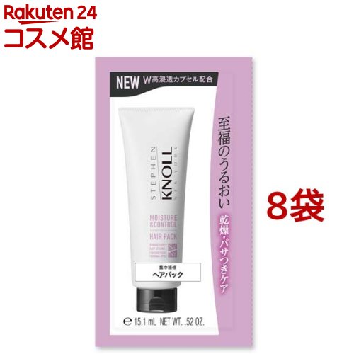 スティーブンノル モイスチュアコントロール ヘアパック W トライアル(15g*8袋セット)【スティーブンノル】