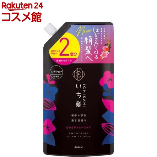 いち髪 なめらかスムースケア コンディショナー 詰替用2回分(660g)【いち髪】