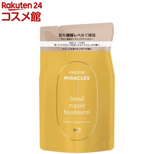 パンテーン ミラクルズ ボンドリペア モイスチャー＆パワーリペアトリートメント詰替(350g)【PANTENE(パンテーン)】