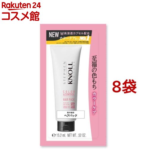 スティーブンノル カラーコントロール ヘアパック W トライアル(15g*8袋セット)【スティーブンノル】