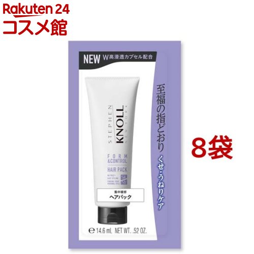 スティーブンノル フォルムコントロール ヘアパック W トライアル(15g*8袋セット)【スティーブンノル】