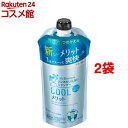 メリット リンスのいらないシャンプー クールタイプ つめかえ用(340ml*2袋セット)【メリット】