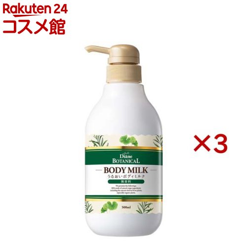 モイストダイアンボタニカル ボディクリーム ダイアンボタニカル ボディミルク 無香料(500ml×3セット)【ダイアンボタニカル】