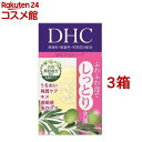 DHC マイルドソープ SS(35g*3箱セット)【DHC】