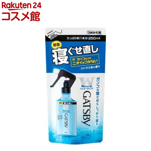 ギャツビー 寝ぐせ直しウォーター つめかえ用(250ml)【GATSBY(ギャツビー)】
