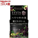 エビータ ボタニバイタル 艶リフトクリーム(35g)【EVITA(エビータ)】