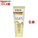 ラックス スーパーリッチシャイン ダメージリペア とろとろ補修トリートメント(300g*6本セット)【ラックス スーパーリッチシャイン(LUX)】